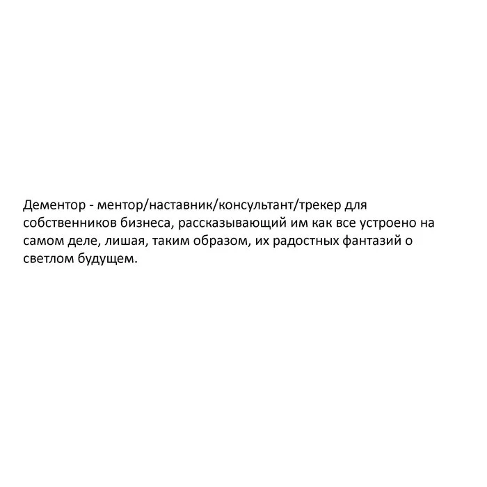 Про удовольствие от бизнеса - Моё, Опыт, Личный опыт, Бизнес, Деньги, Финансы, Успех, Предпринимательство, Заработок, Карьера, Богатство, Длиннопост