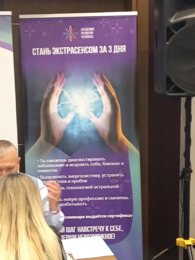 Как вам такое? - Мамонт, Экстрасенсы, Развод на деньги