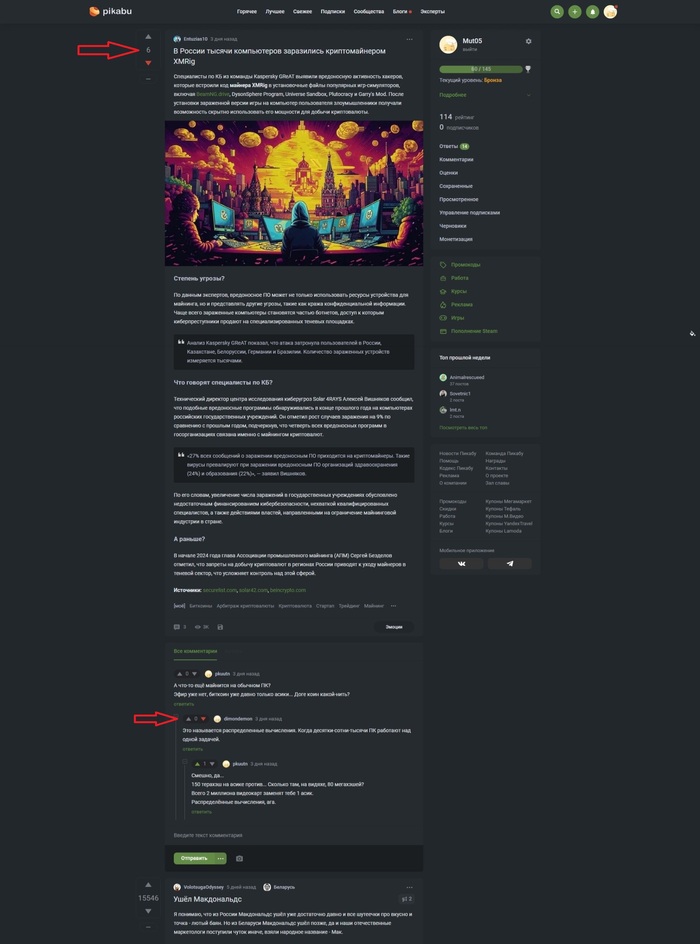     -       XMRig ,  , , , , , 