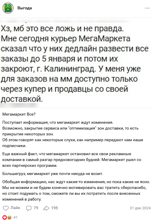 �� ����� � �� <a href="https://pikabu.ru/story/happypc__blagotvoritelnost_izza_alchnyikh_pobuzhdeniy_iz_podvalnogo_dobryachka_v_tresh_tiktok_kontent_konets_megamarketa_poslednyaya_statya_12442375?u=https%3A%2F%2Fvk.com%2Fwall-184252935_198376&t=https%3A%2F%2Fvk.com%2Fwall-184252935_198376&h=3da557e235179c87ff4dad6f5d896ad285ce2b8d" title="https://vk.com/wall-184252935_198376" target="_blank" rel="nofollow noopener">https://vk.com/wall-184252935_198376</a>