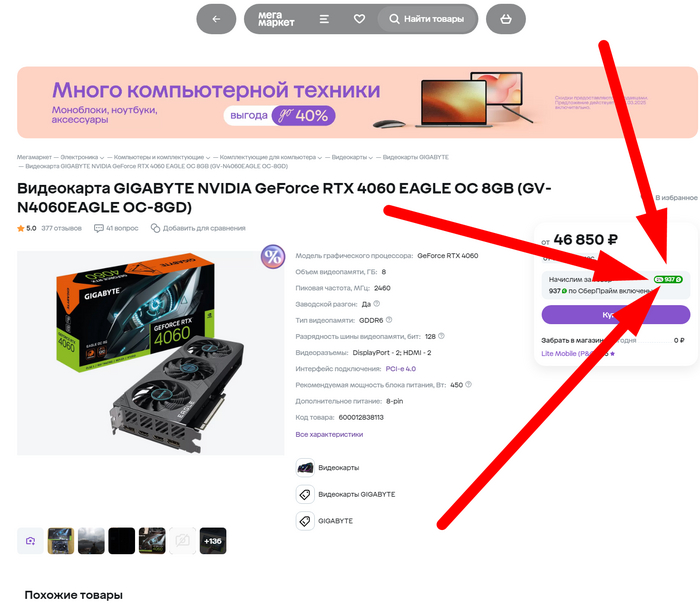 937 ������� ������ ��������� �� ���������� �� 46 850 ������.