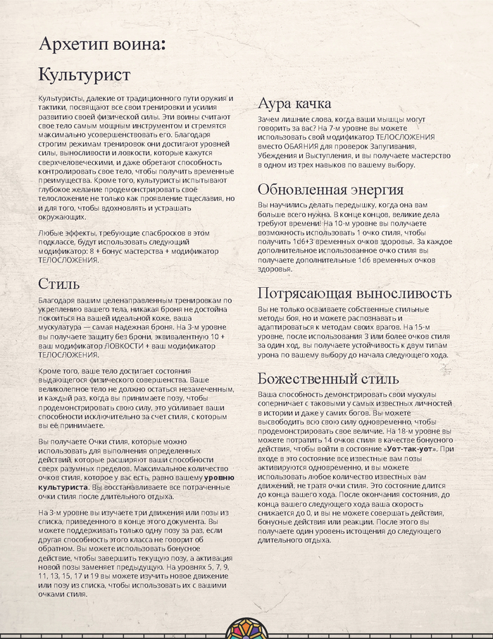  9 Dungeons & Dragons, DnD 5, ,   ,  ,  , ,   
