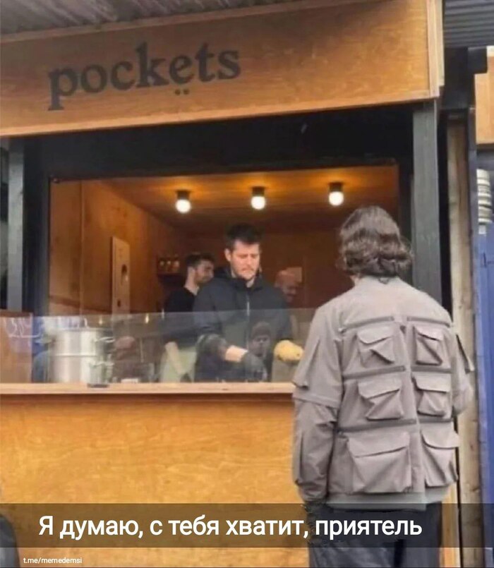 Название кафе "Карманы"