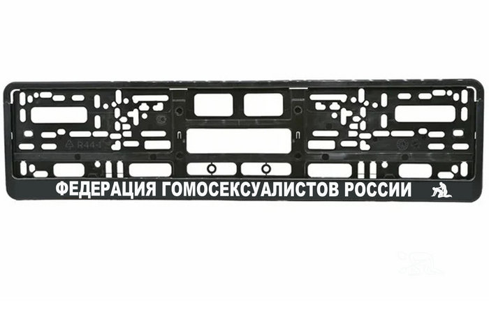 Недавно узнал, что начали выпускать вот такие номерные рамки специально для обочечников