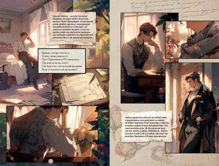  <!--noindex--><a href="https://pikabu.ru/story/komiks_onegin_12445027?u=https%3A%2F%2Fwww.labirint.ru%2Fbooks%2F998470%2F&t=https%3A%2F%2Fwww.labirint.ru%2Fbooks%2F998470%2F&h=db3d5e4414c41bd874d53e0eba7c3c2b71e7087d" title="https://www.labirint.ru/books/998470/" target="_blank" rel="nofollow noopener">https://www.labirint.ru/books/998470/</a><!--/noindex-->