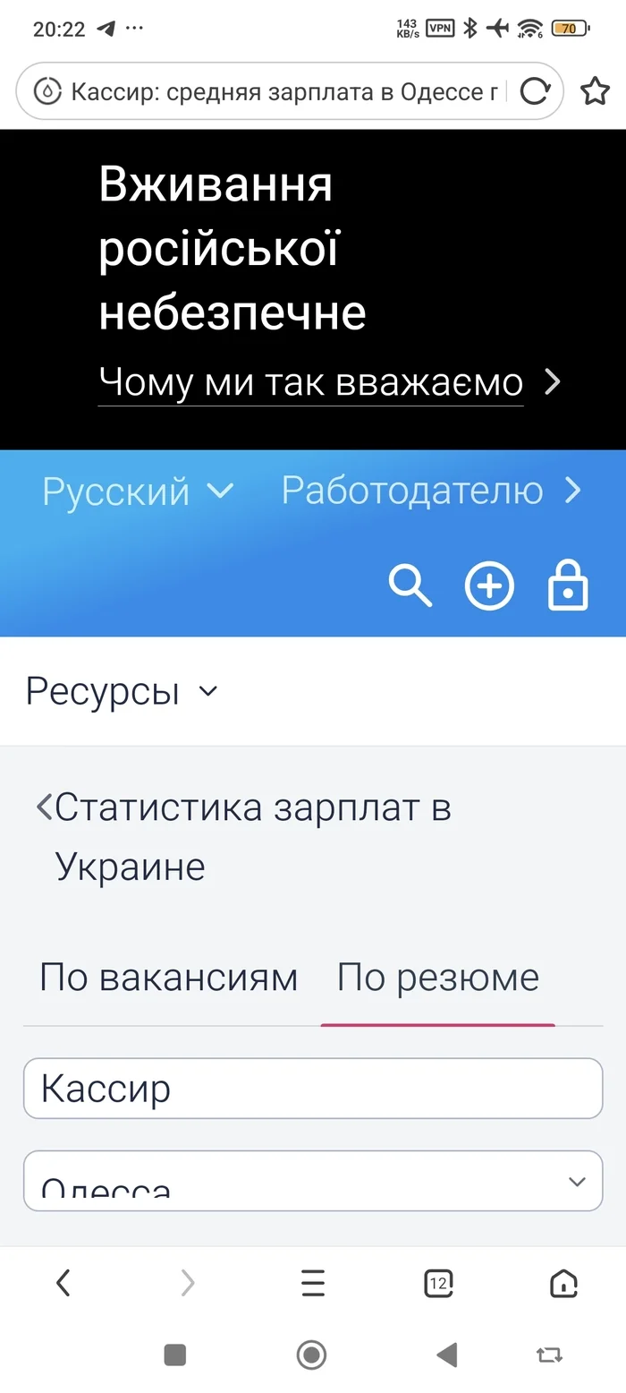 Русский там не притесняют - Политика, Лицемерие, Украина, Спецоперация, Русофобия, Длиннопост, Пропаганда, Русский язык, Сайт, Поиск работы