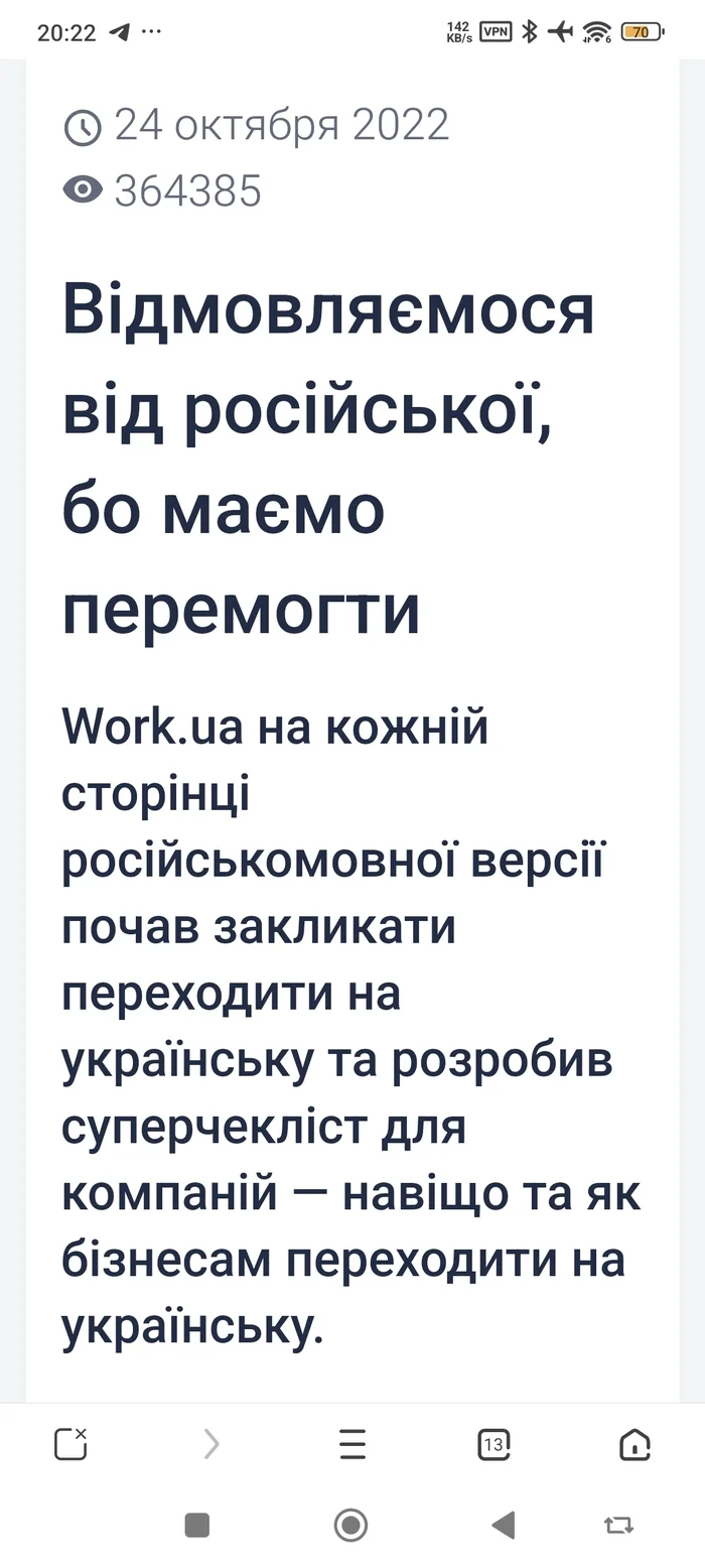 Русский там не притесняют - Политика, Лицемерие, Украина, Спецоперация, Русофобия, Длиннопост, Пропаганда, Русский язык, Сайт, Поиск работы