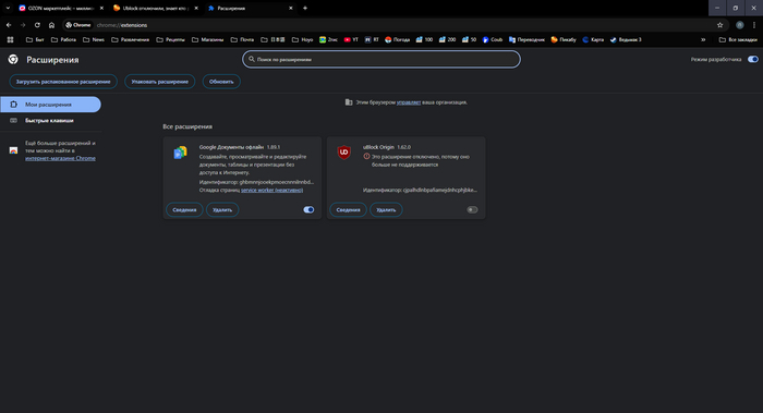 Ublock ,   ? , , 