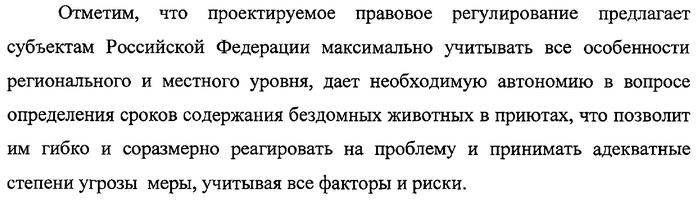 Из пояснительной записки к законопроекту.