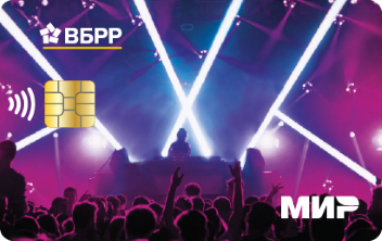 Полностью бесплатная карта для ребенка от ВБРР / Дизайн на выбор