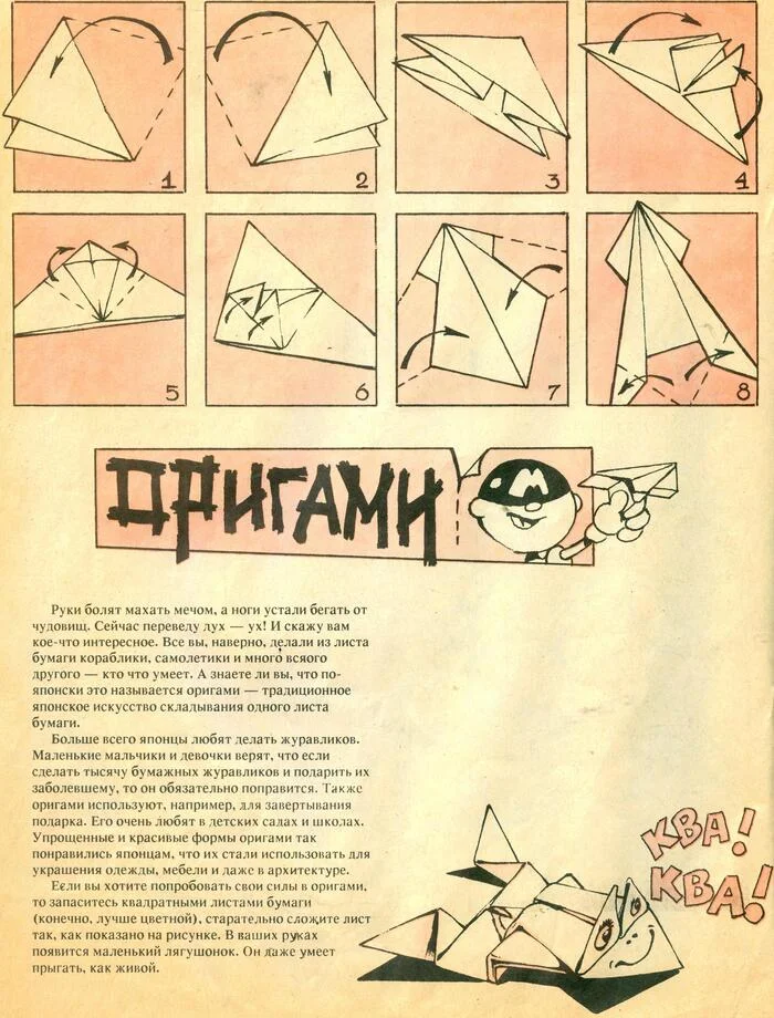 Комикс Крей (1994 год) - Моё, Ретро, Олдскул, Ностальгия, Винтаж, 90-е, Ниндзя, Детство, Юмор, Олдфаги, Кассета, Оружие, Боевики, Фантастика, Япония, Обучение, Классика, Тренировка, Мама, Учитель, Прошлое, Видео, YouTube, Длиннопост