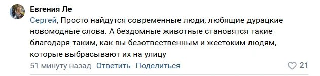 Ответ на пост «Прохожие спасли женщину с ребенком от нападения своры собак в Таганроге» - Бродячие собаки, Негатив, Видео, Вертикальное видео, Ответ на пост, ВКонтакте (ссылка)