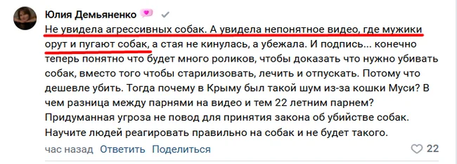 Ответ на пост «Прохожие спасли женщину с ребенком от нападения своры собак в Таганроге» - Бродячие собаки, Негатив, Видео, Вертикальное видео, Ответ на пост, ВКонтакте (ссылка)