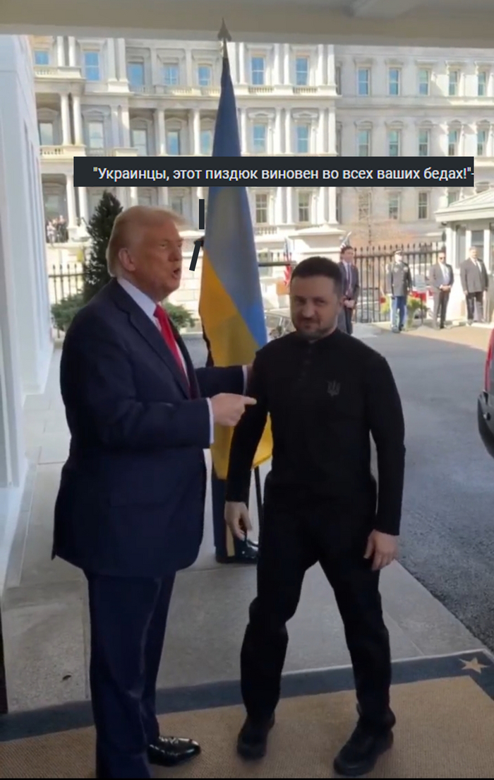 Самая запоминающаяся встреча президентов, в истории человечества. И лютейший срач перед видеокамерами и журналистами.