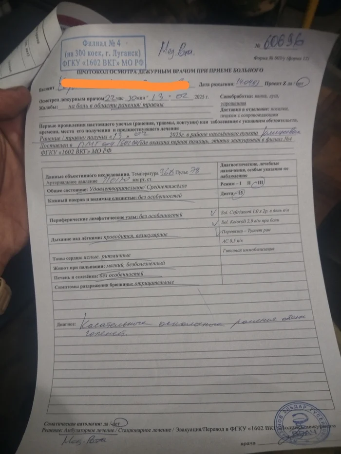 Am I entitled to payment? - Special operation, Army, Payouts, Longpost