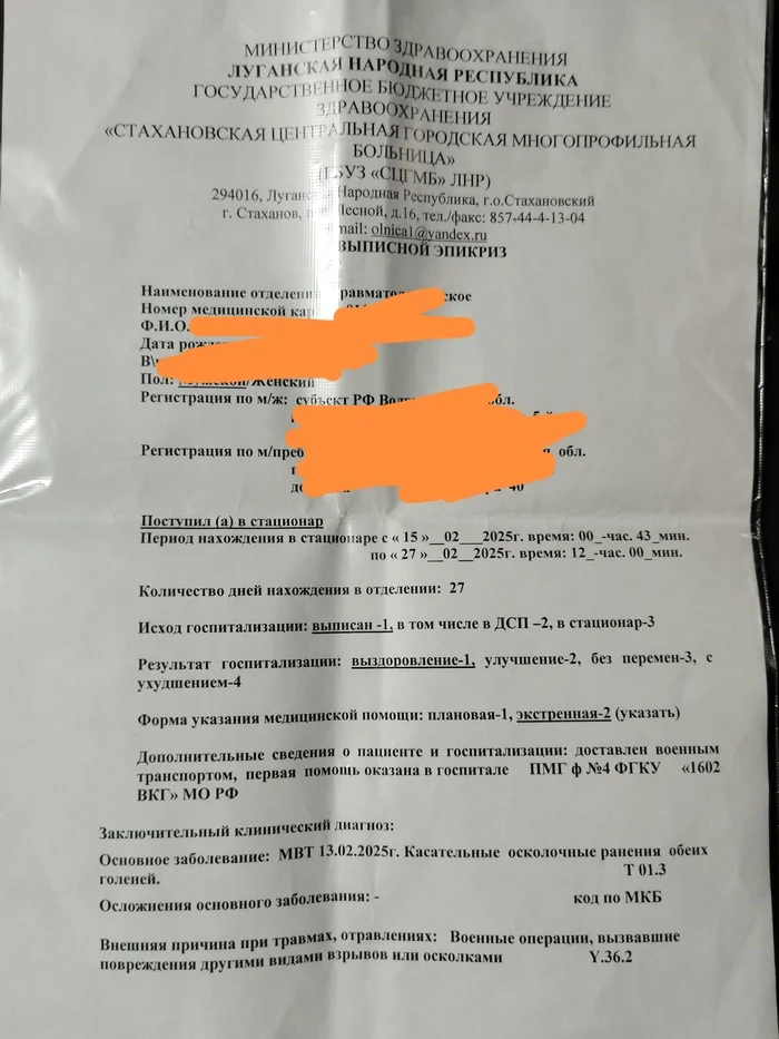 Am I entitled to payment? - Special operation, Army, Payouts, Longpost