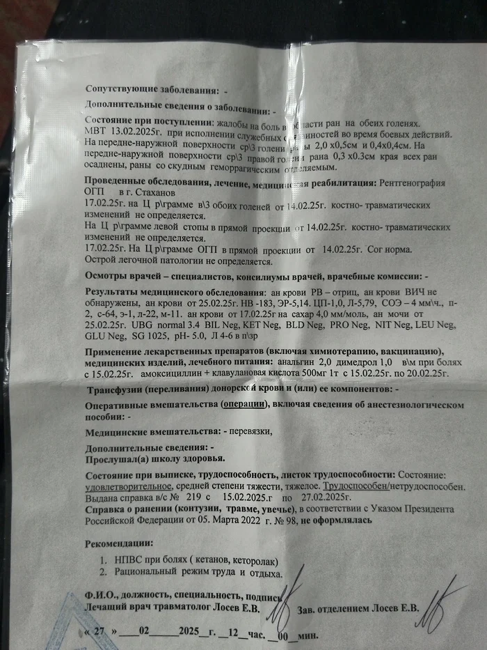 Am I entitled to payment? - Special operation, Army, Payouts, Longpost