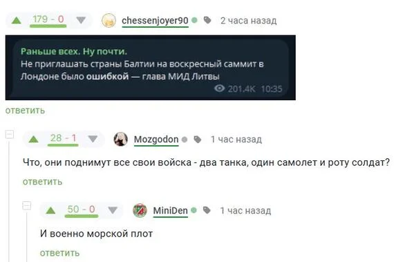 The Thunderstorm of Europe - Reply to post, Lithuania, Baltic states, Conflict, NATO, Politics, Comments on Peekaboo, Screenshot, Sarcasm