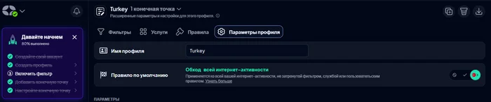 Playstation Plus Turkey (Playstation Plus Turkiye) self payment - My, Playstation, Playstation plus, DNS, VPN, Consoles, Blocking, Longpost