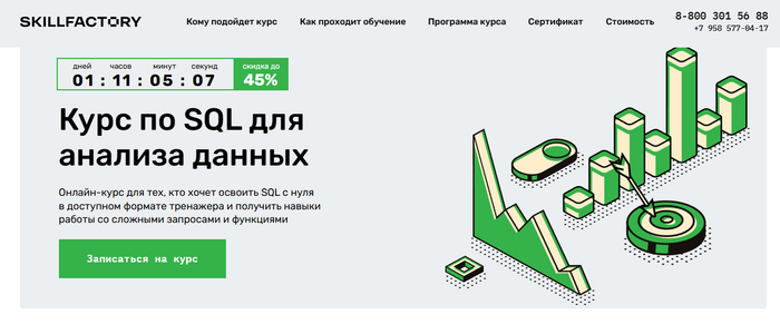 Курсы по SQL. Часть 2