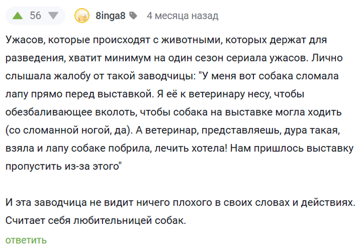 Про людей и животных