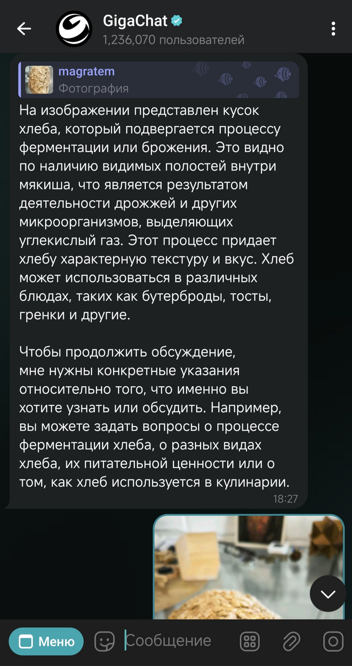 Начинаем общение