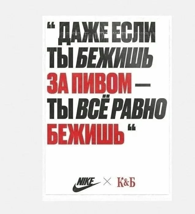 Collaboration - Nike, Motivation, Run, Humor, Memes