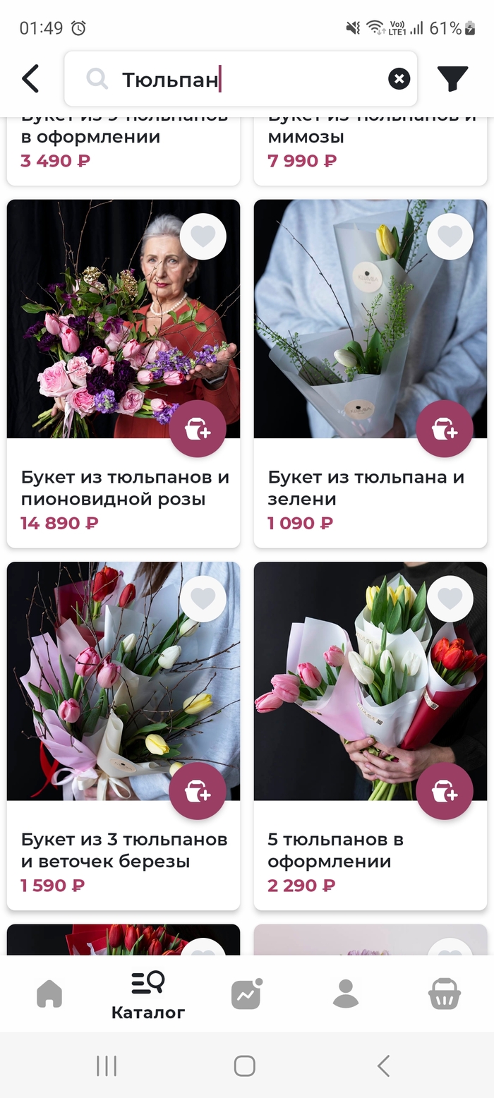 8 марта. Тюльпаны. Цена