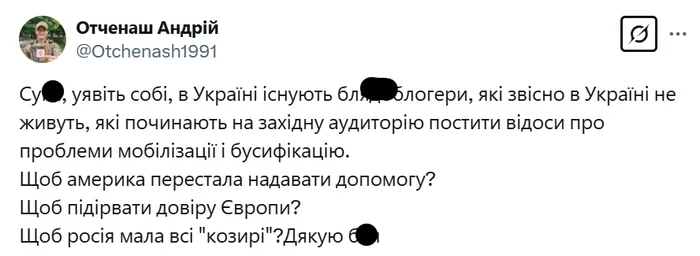 После того как видео про бусификацию на X набрало более 7 миллионов просмотров - Политика, Дональд Трамп, Владимир Зеленский, Мат, Скриншот