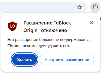  !   , Google Chrome, , ,   , Ublock,  , , , 