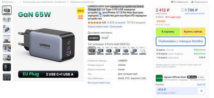   Ugreen , AliExpress, Ugreen, , 