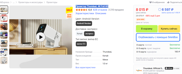 Распродажа на Али Распродажа, 3D принтер, Проектор, Фильмы, Гаджеты, AliExpress