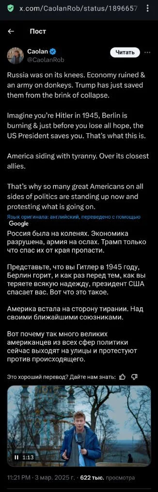 Украина теперь считает, что Трамп нас спас!))) - Политика, Дональд Трамп, Владимир Зеленский, Украина, Скриншот, X (Twitter), Россия и Украина, Перевод