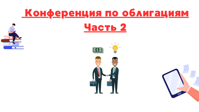 ���������� � ����������� �� ���������� ����� 2