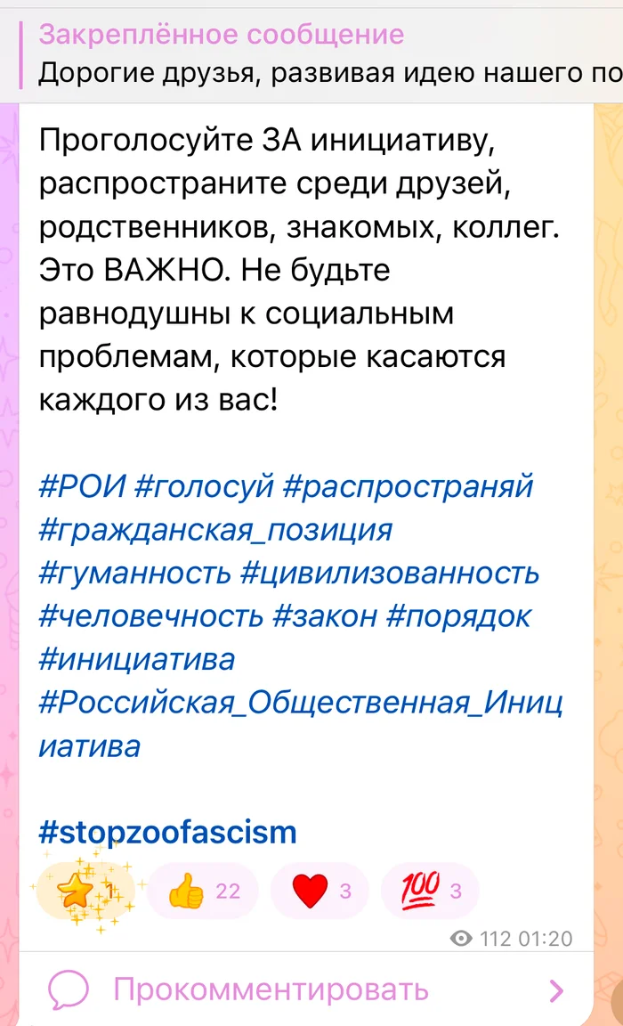 Зоошиза поднимает свои знамена - Зоозащитники, Негатив, Нападение собак, Освв, Рои, Петиция, Длиннопост, Волна постов, Бродячие собаки, Радикальная зоозащита