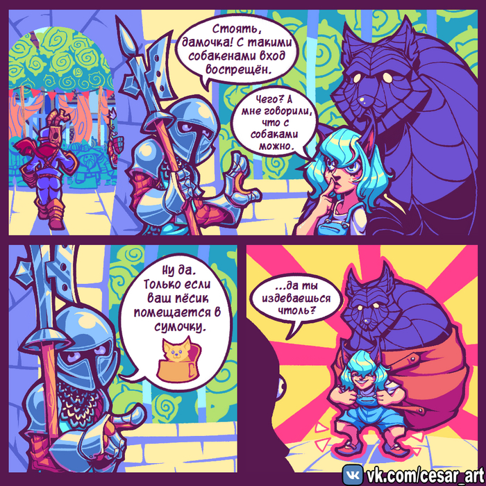 ϸ- , Cesar Art, , Dumbquest, 