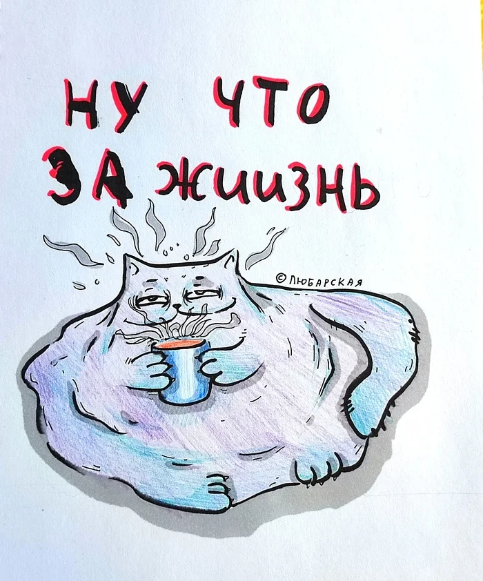 Food isn't divided into healthy and unhealthy. Food is divided into what fits and what doesn't. - My, Humor, Drawing, Picture with text, A selection, cat, Fat cats, Repeat, Longpost