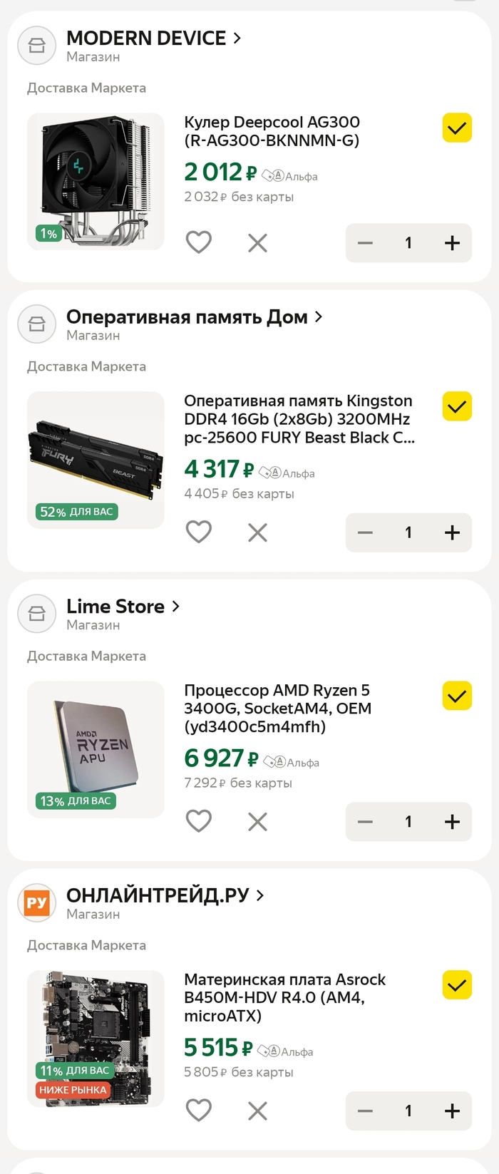 Отдельная видеокарта или встроенная в процессор?