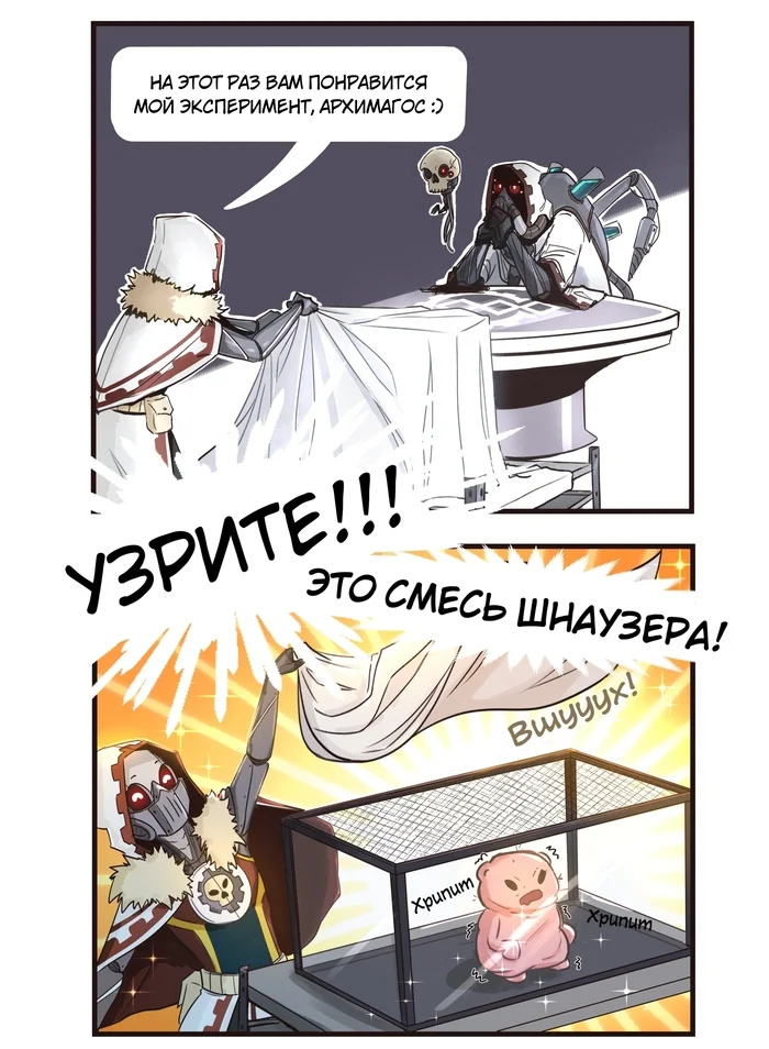 Ineptus Mechanicus: The Creature (Part One) - My, Translated by myself, Comics, Warhammer 40k, Wh humor, Adeptus Mechanicus, Sefusneezed, Longpost