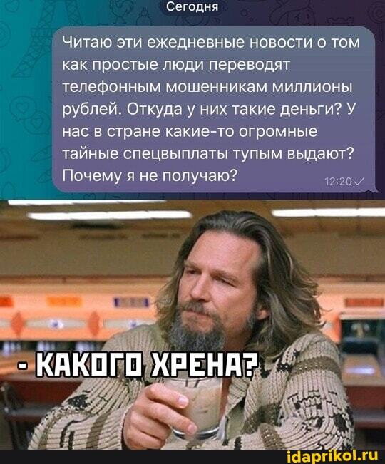 Махинаторы ептить