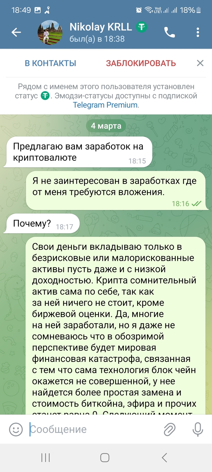    , ,  , Telegram, -,  , , 