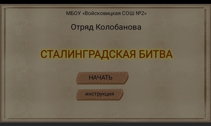 #80ДобрыхДелКПобеде