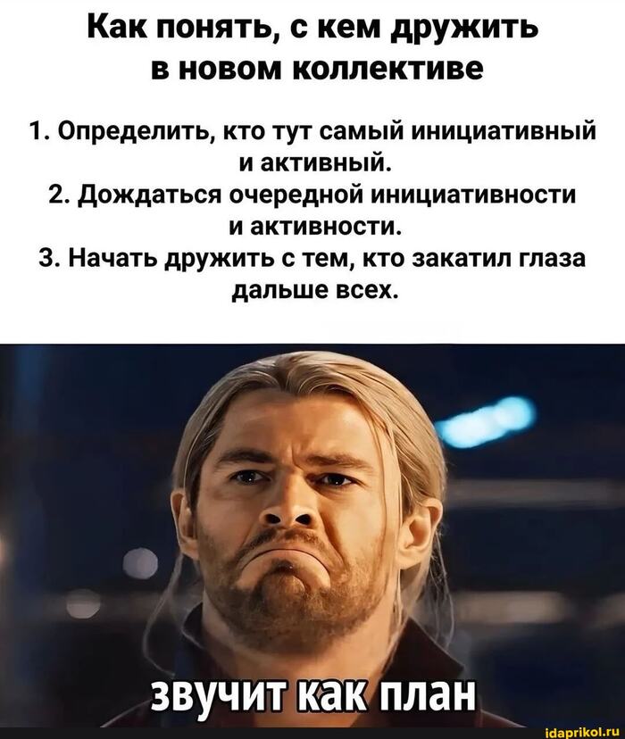 Мир! Дружба! Ж...а!