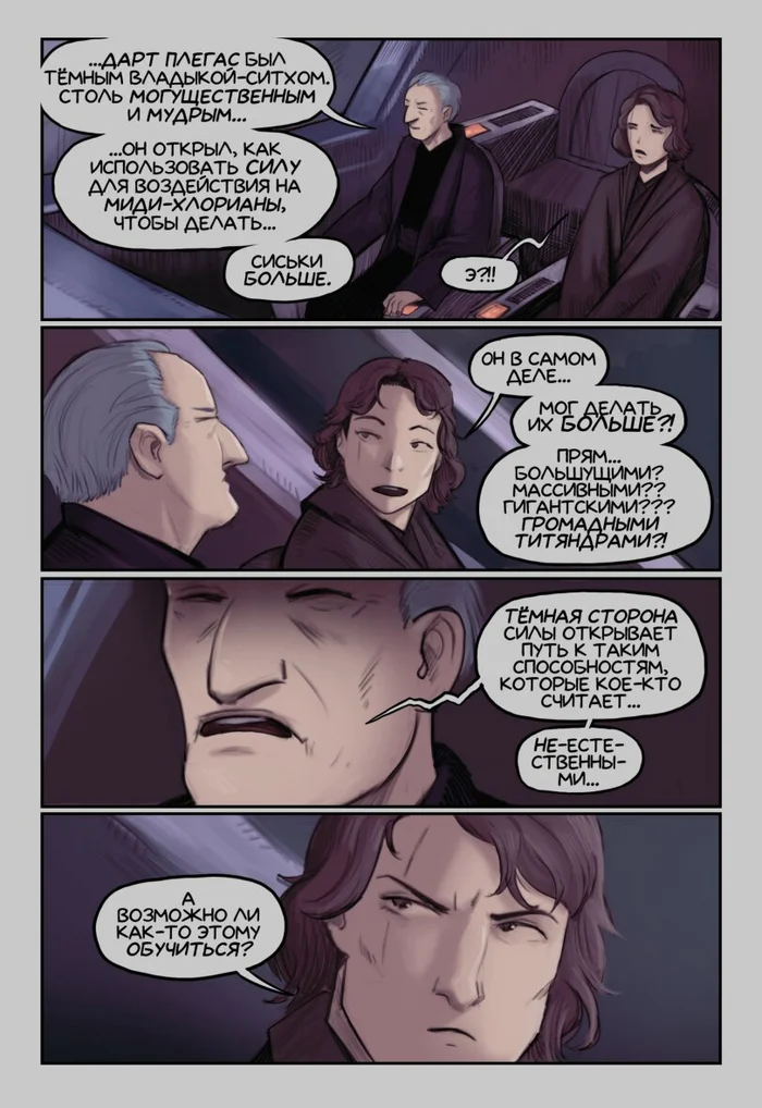 The dark side of the... - Comics, Star Wars, Anakin Skywalker, Padme Amidala, Emperor Palpatine, Star Wars III: Revenge of the Sith, Longpost, Boobs