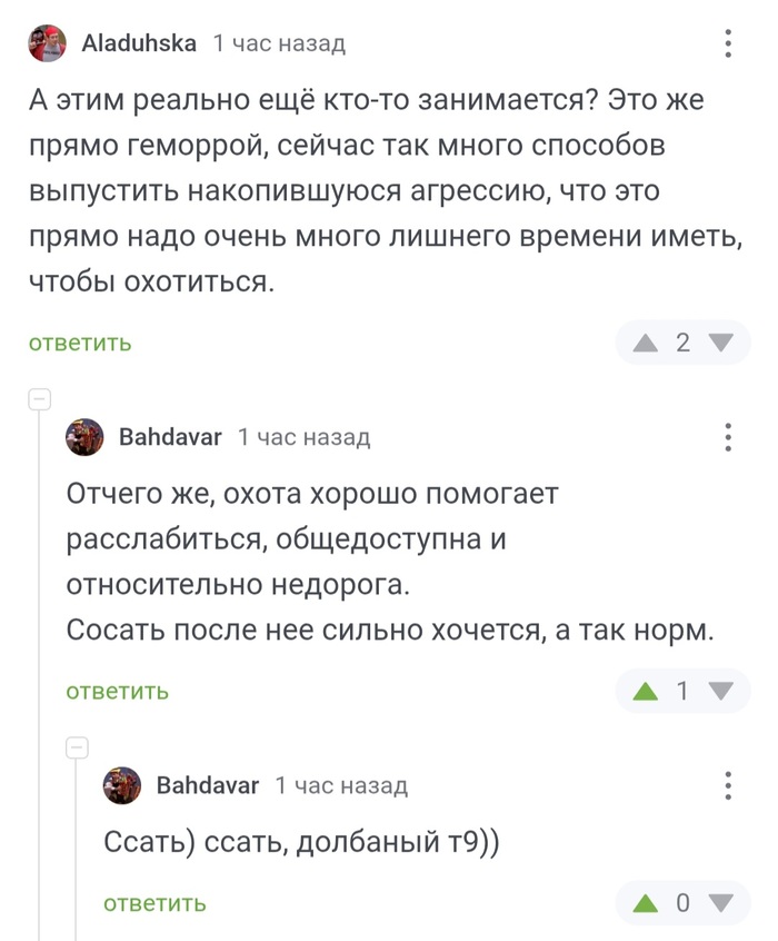 <a href="https://pikabu.ru/story/kak_udalit_12452624?u=https%3A%2F%2Fpikabu.ru%2Fstory%2Fmemes_12452457%3Fcid%3D343194503&t=%23comment_343194503&h=9bbf25307b3cd4babfe2026cd36bc917dde24d6c" title="https://pikabu.ru/story/memes_12452457?cid=343194503" target="_blank" rel="noopener">#comment_343194503</a>