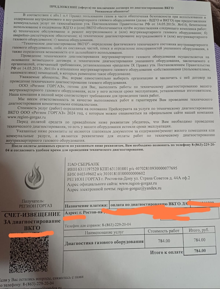    ? , , , , , 