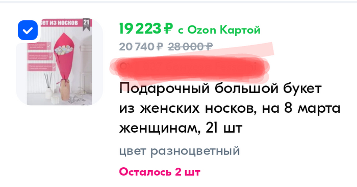    8  -   , , , ,  , , , ,  , , ,  , ,  , OZON