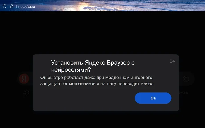 Яндекс с навязыванием говнобраузера - Яндекс, Браузер, Раздражающая реклама, Бесит, Поиск, Яндекс Браузер, Adblock, Реклама, Всплывающее окно, Firefox, Google Chrome, Негодование, Мат