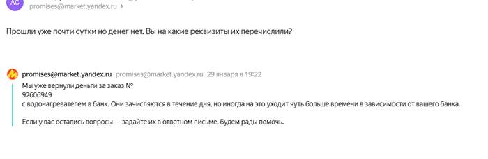 Где деньги Яндекс маркет?? Негатив, Развод на деньги, Мошенничество, Жалоба, Яндекс Маркет, Служба поддержки, Обман клиентов, Яндекс, Длиннопост