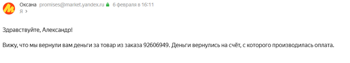 Где деньги Яндекс маркет?? Негатив, Развод на деньги, Мошенничество, Жалоба, Яндекс Маркет, Служба поддержки, Обман клиентов, Яндекс, Длиннопост